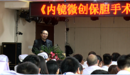 国内微创保胆取石技术学科带头人刘京山到总医院讲学